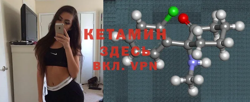 КЕТАМИН ketamine  продажа наркотиков  блэк спрут   Большой Камень 